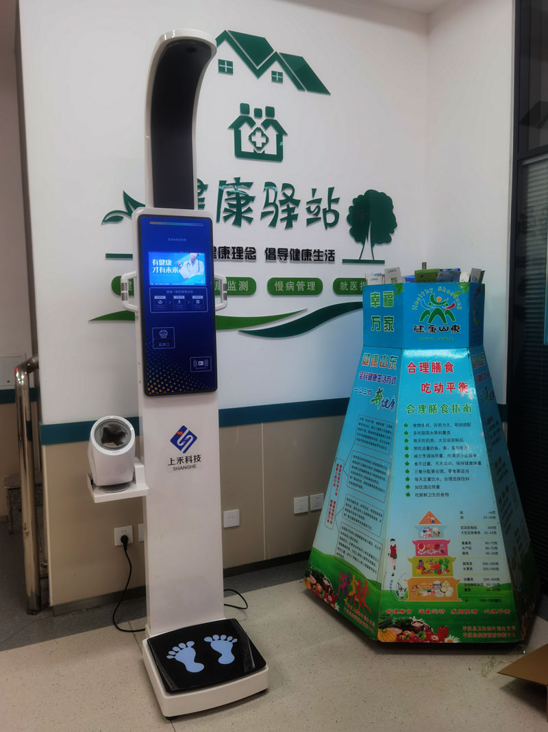 上禾健康檢查一體機實例現場.jpg