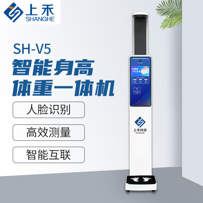 智能身高體重一體機.jpg 智能身高體重一體機.jpg