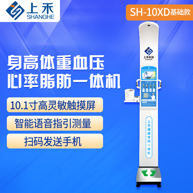 投幣式身高體重秤 投幣式身高體重秤