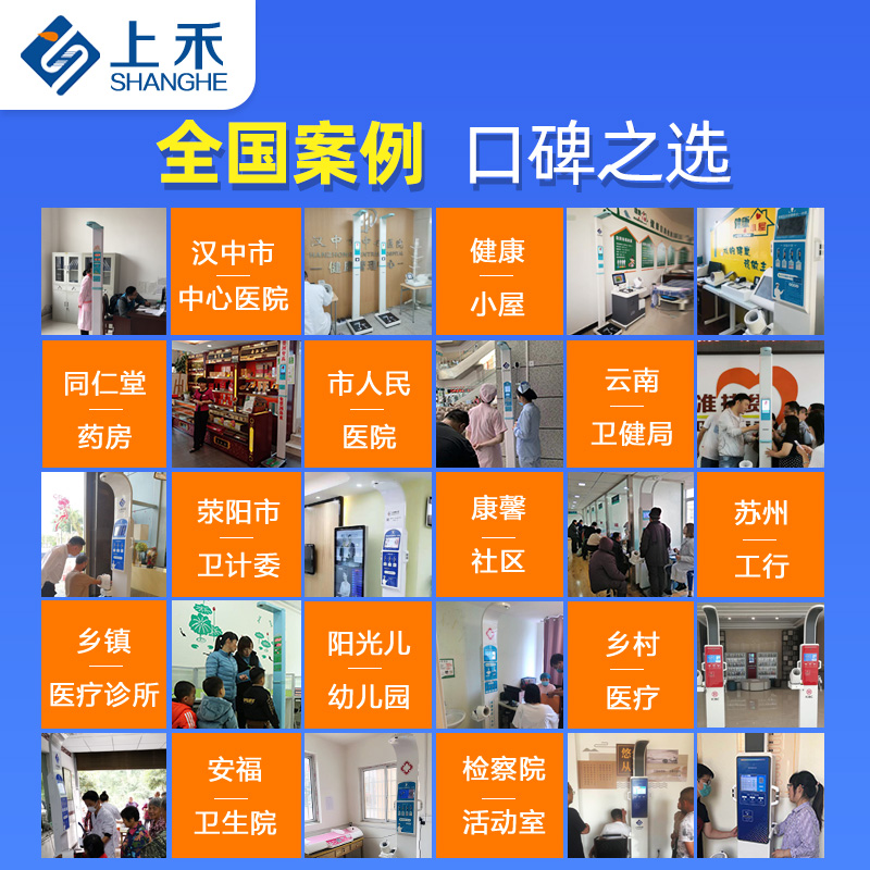 智能健康小屋體檢一體機應用領域 智能健康小屋體檢一體機應用領域