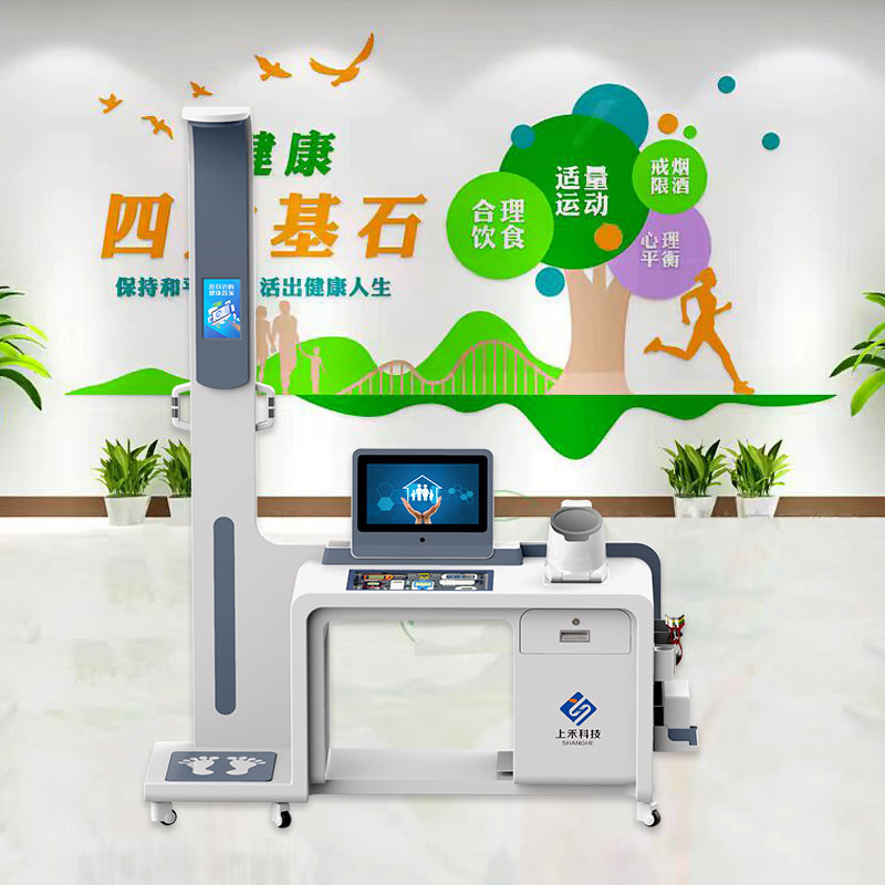 上禾SH-T17社區健康小屋一體機
