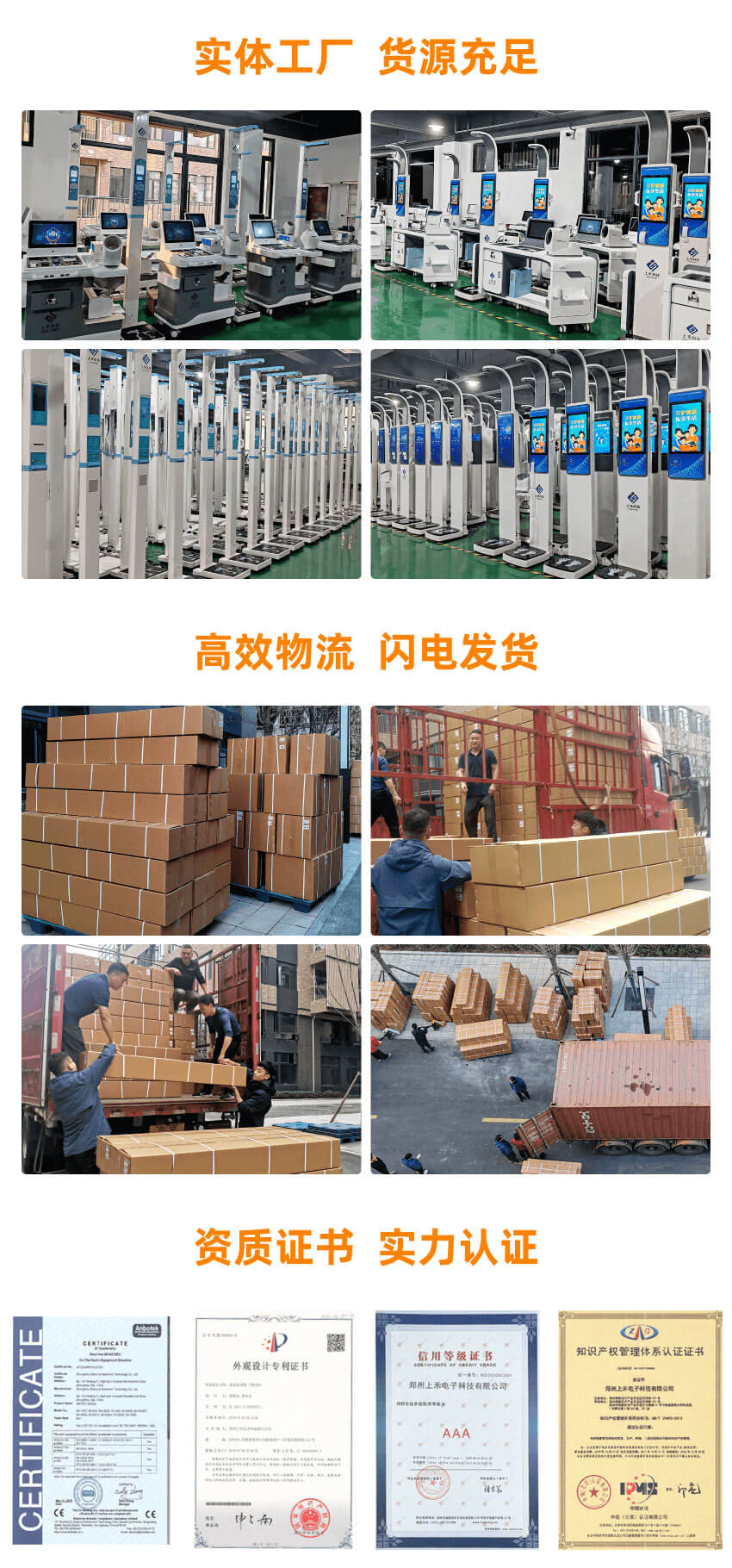 智能嬰幼兒身高體重秤廠家實力